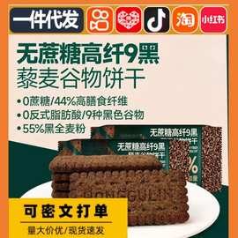 高纤饼干的秘密 谷物副产品如何成为健康零食的排头兵